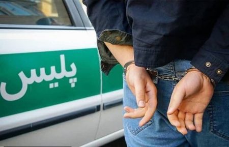 بازداشت