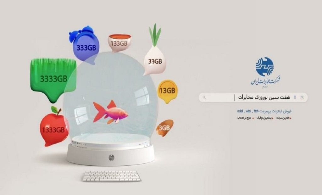 اینترنت بهاری با بسته‌‌های ترافیکی هفت‌‌سین‌ مخابرات