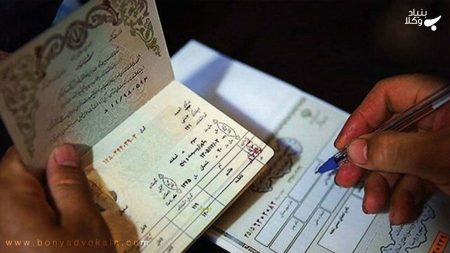 شناسنامه