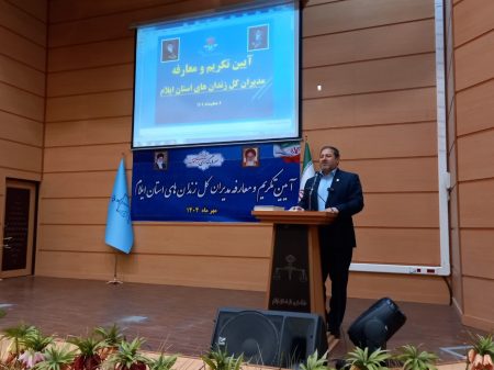 دادگستری ایلام